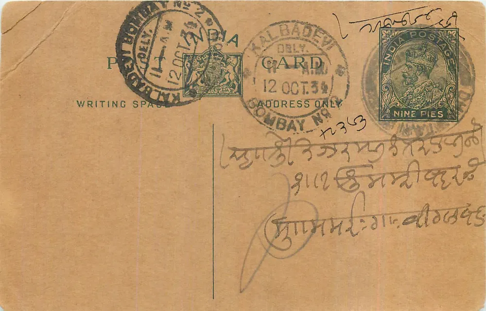 Bombay - Kalbadevi - Correspondência em marathi - Frente