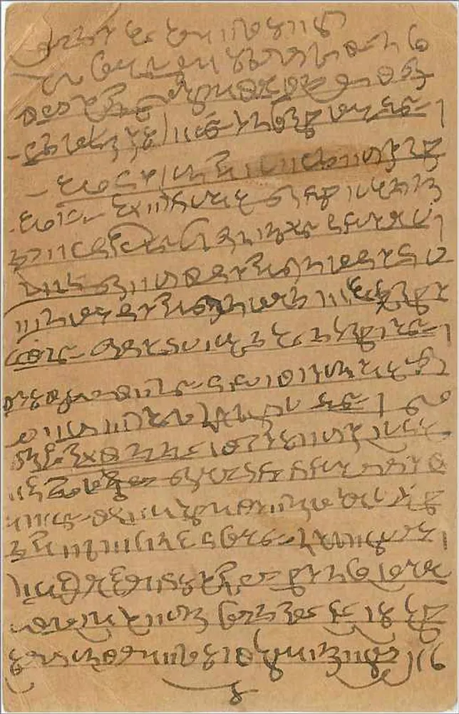 Bombay - Kalbadevi - Correspondência em marathi - Verso