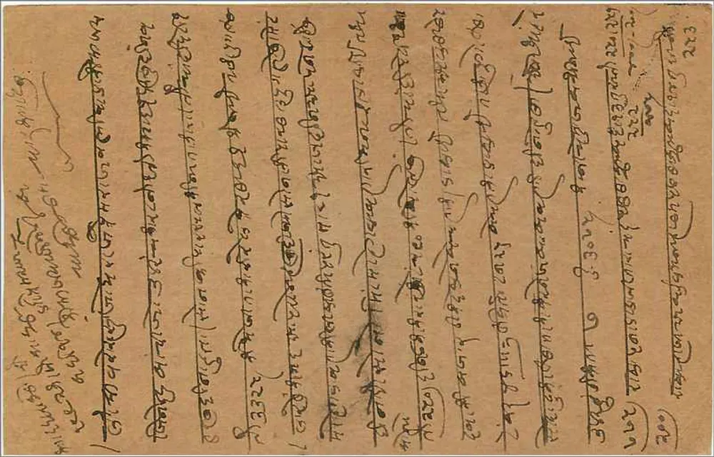 Bombay - Malakgali — carta postal indiana com selo de 9 pices e carimbo de escritório - Verso