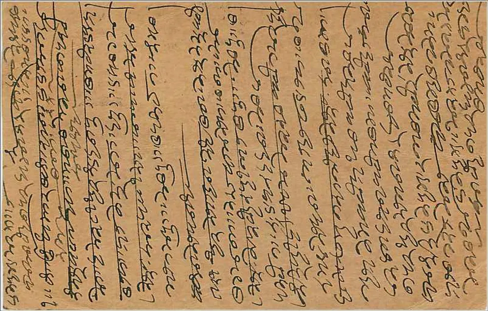 Bombay — correspondência em escrita malayale — editor desconhecido, número de série não visível - Verso