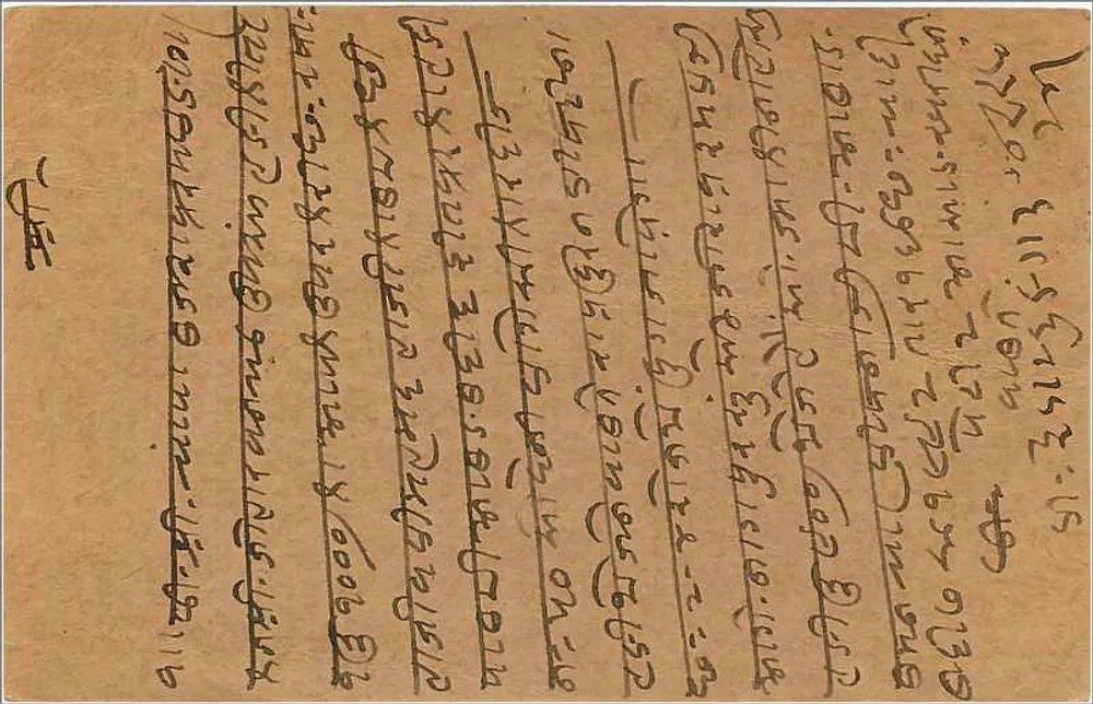 Bombay — Hazarimal, Kawar Sal, Bithalwadi — carta postal indiana com selo de 9 pence - Verso