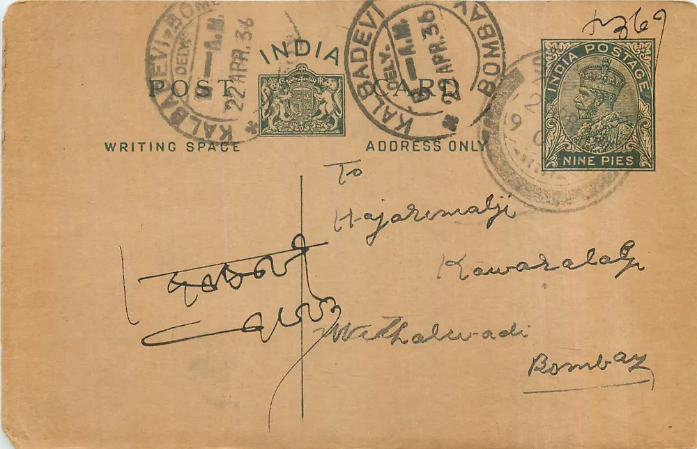 Bombay — carta postal indiana datada de abril de 1936 — editor India Postage - Frente