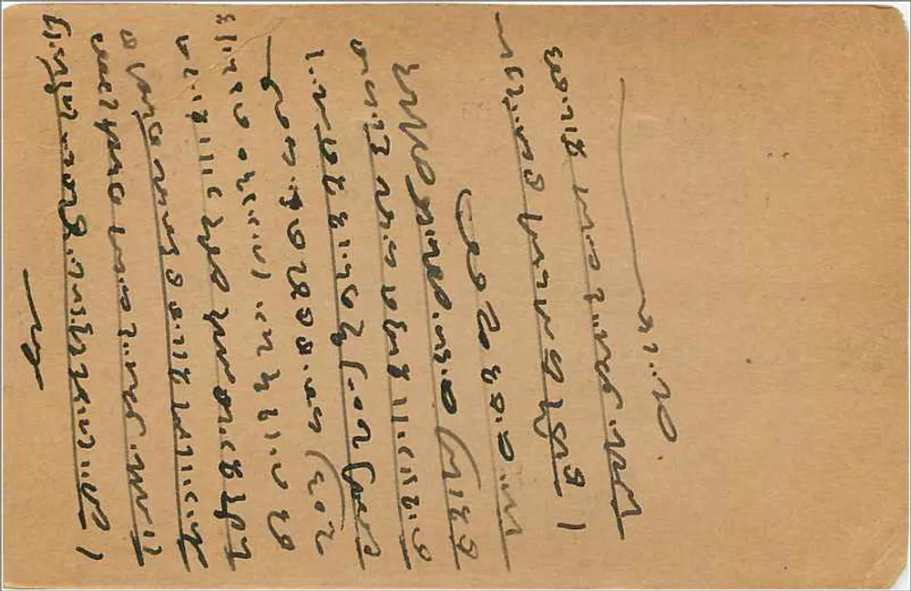 Bombay — carta postal indiana datada de abril de 1936 — editor India Postage - Verso