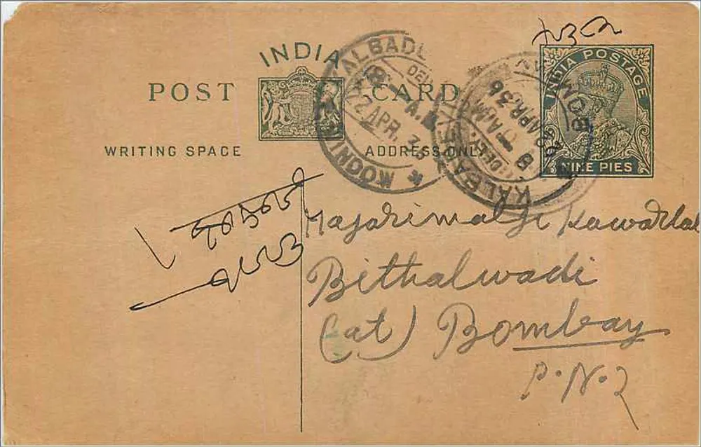 Albada — carta postal indiana — editor India Post - Frente