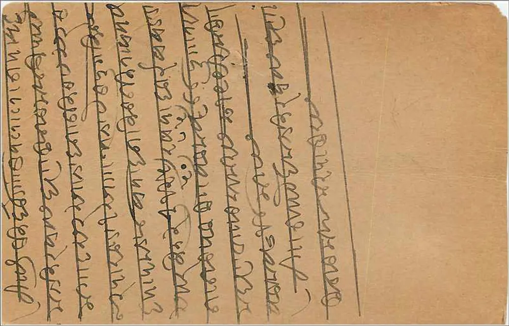 Albada — carta postal indiana — editor India Post - Verso