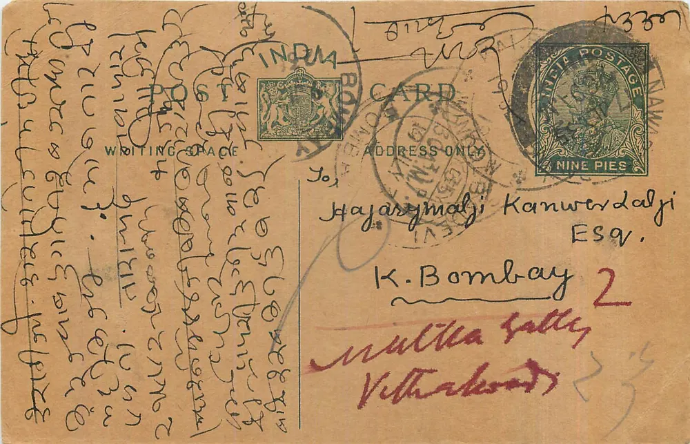 Bombay — cartão postal indiano com texto em marathi — editor não identificado - Frente