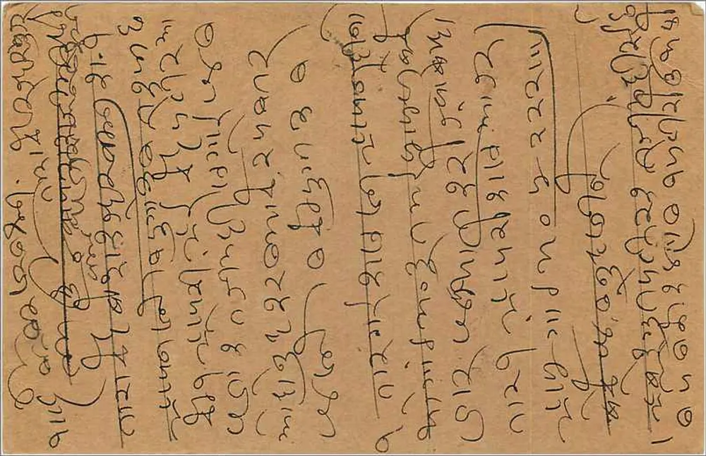 Bombay — cartão postal indiano com texto em marathi — editor não identificado - Verso