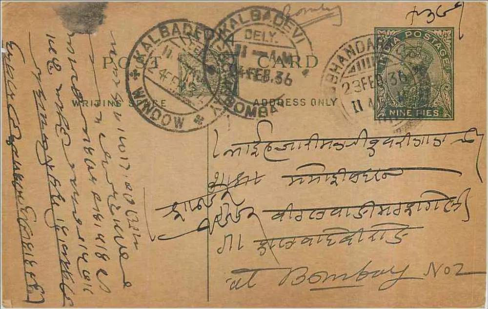 Bombay — carta postal enviada de Kalbadevi — editor desconhecido, número de série não visível - Frente