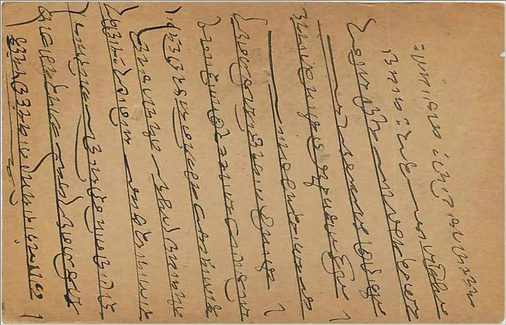 Bombay — carta postal enviada de Kalbadevi — editor desconhecido, número de série não visível - Verso