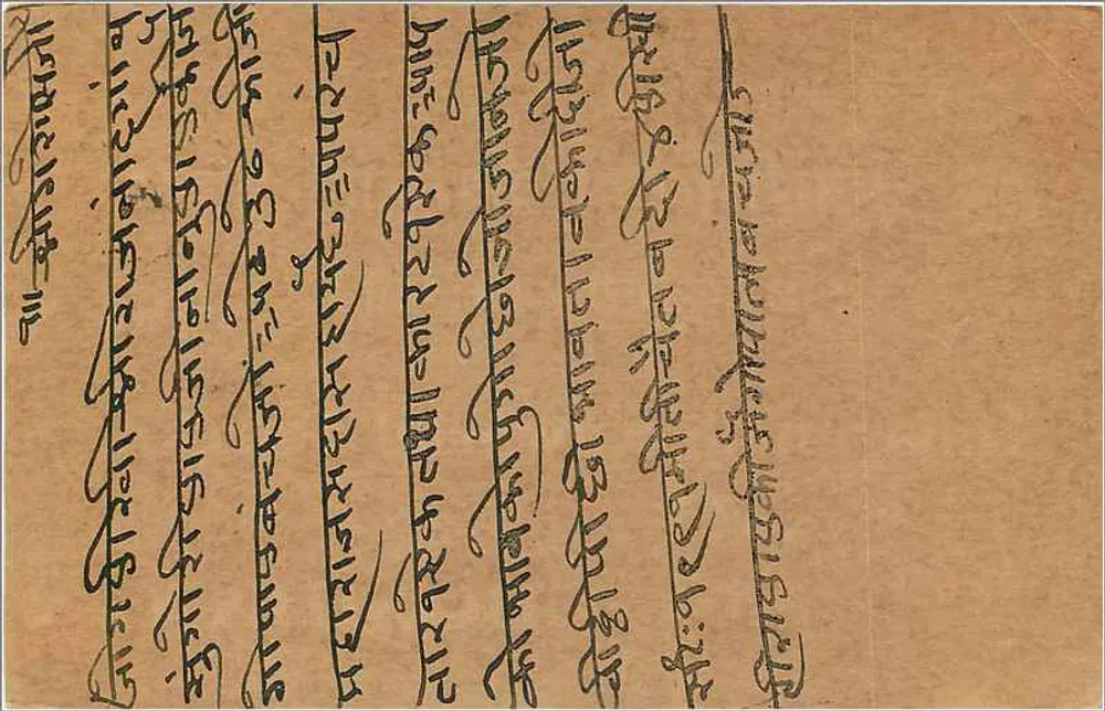 Bombay - Correspondência em escrita devanagari — editor indiano, selo de 2 pices - Verso