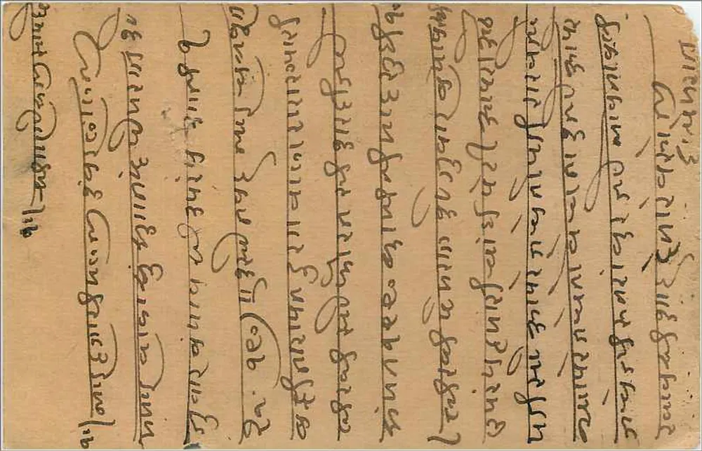 Carte postal enviada de Bombay — texto em escrita marathi — selos e carimbo de obliteração - Verso