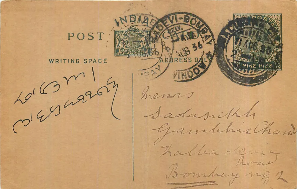 Bombay — Cartão postal enviado para Bombay — editor indeterminado - Frente