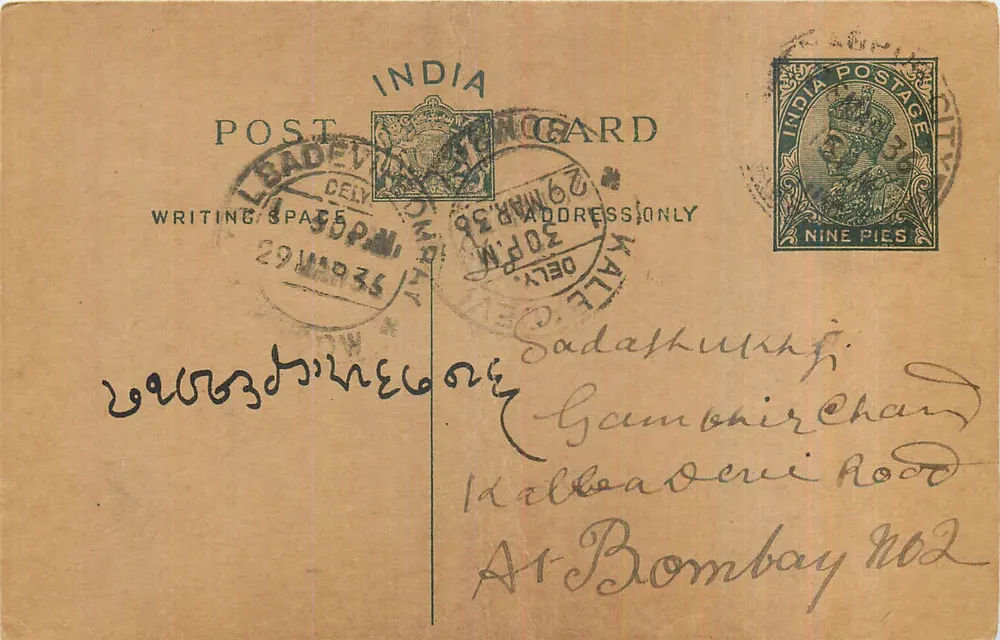 Bombaim — carta postal indiana — editor não visível - Frente