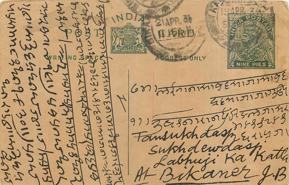 Carta postal indiana — escrita em script local — selo de 9 pence e carimbo do dia 21 de abril de 1934 - Frente