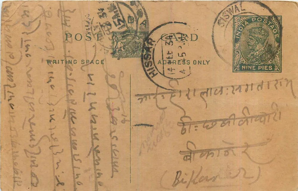Hisar — Siswal — carta postal indiana com carimbo de 9 pence - Frente