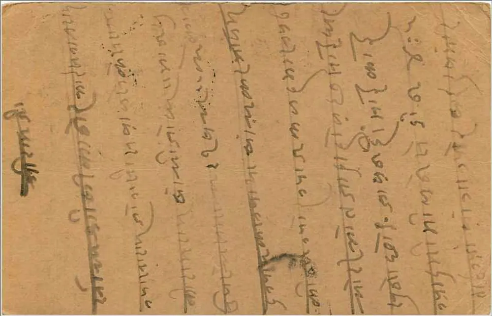 Hisar — Siswal — carta postal indiana com carimbo de 9 pence - Verso