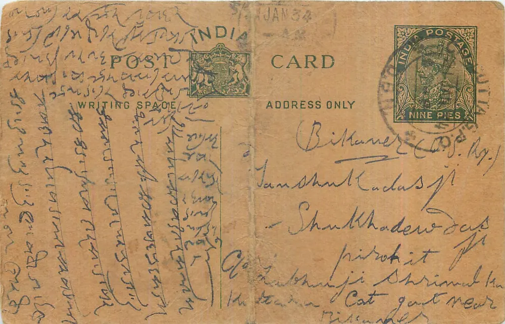 Carta postal indiana — escrita em Gujarati — selo de 9 pence - Frente