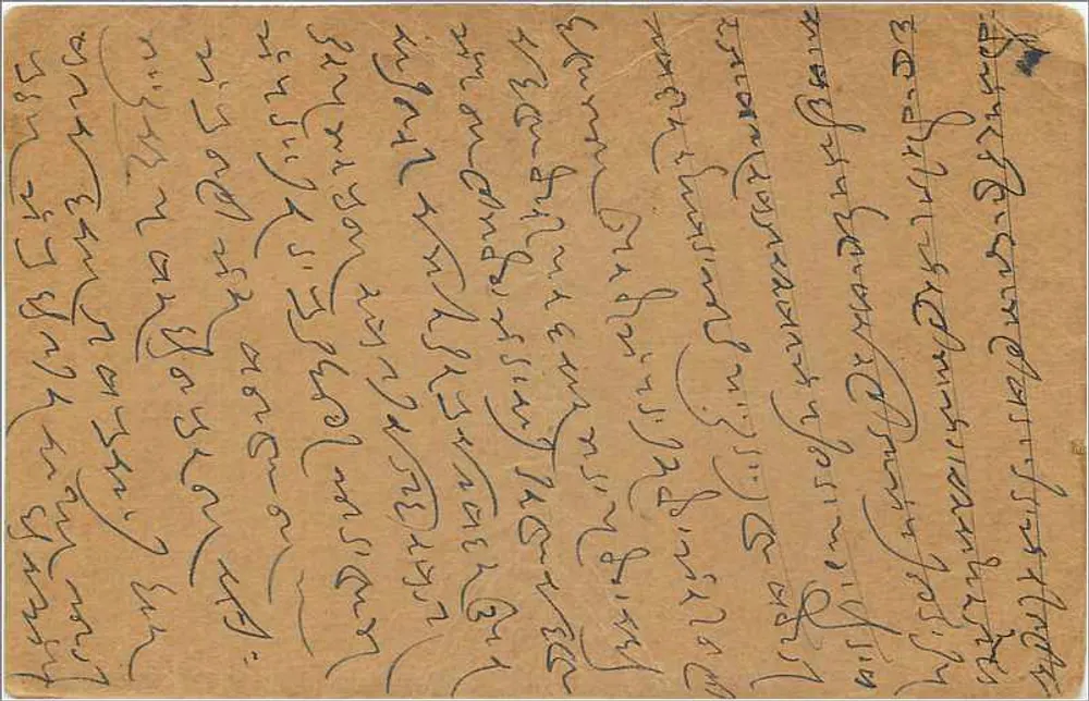 Carta postal indiana — escrita em Gujarati — selo de 9 pence - Verso