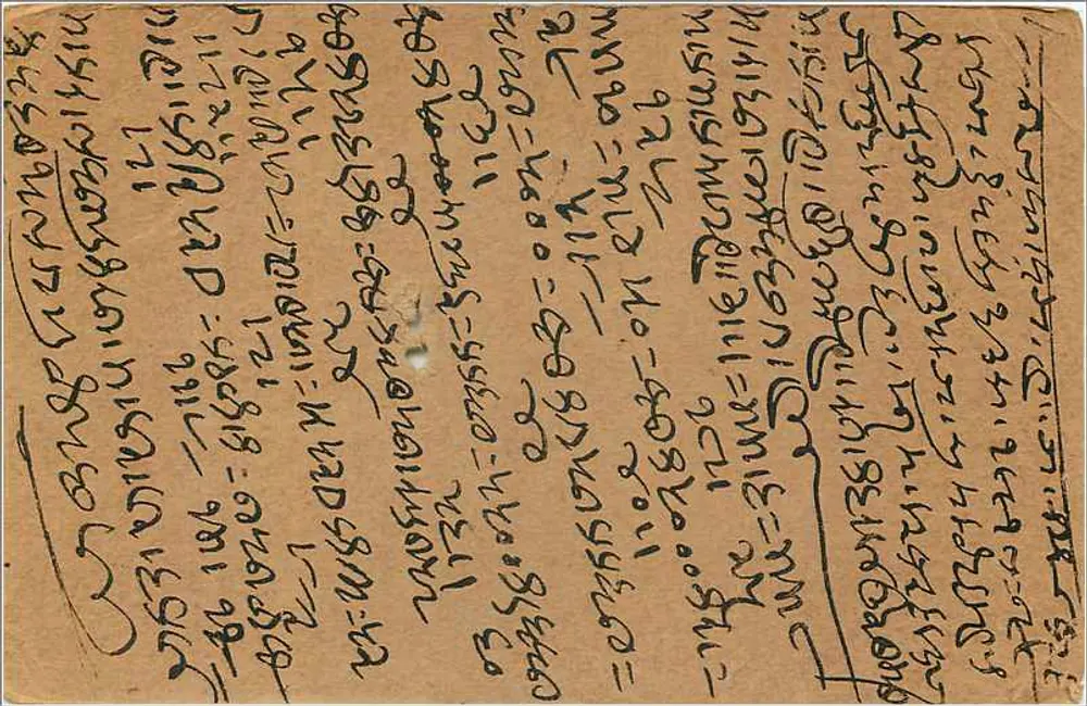 Bikaner-Rauput — carta postal indiana datada 1934 — editor não identificado - Verso