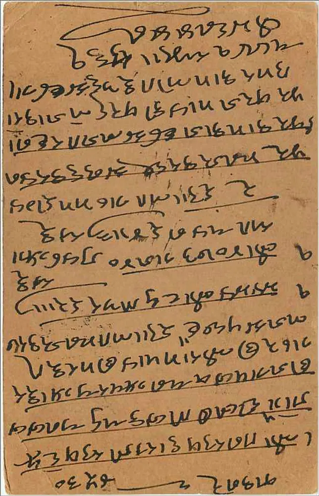 Bikaner — carta postal indiana — editor não visível - Verso
