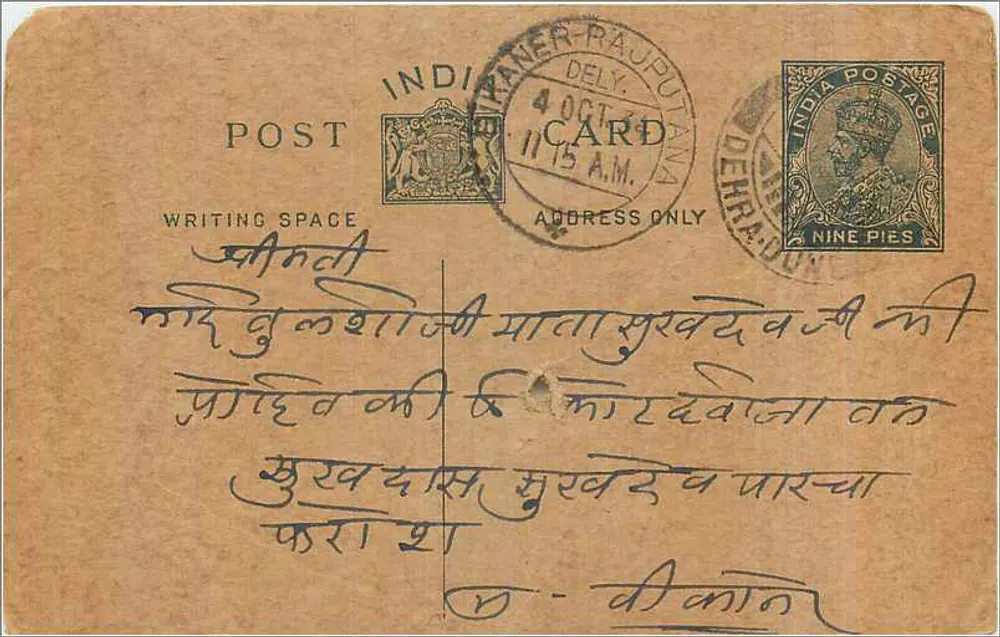 Carta postal indiana — texto em devanagari — editor indeterminado - Frente