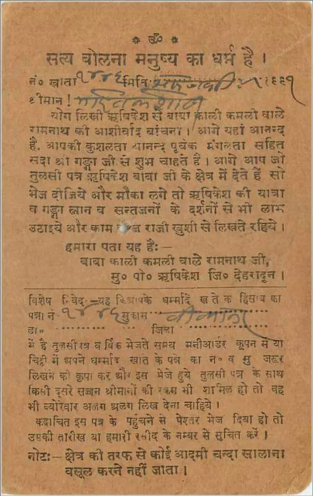 Carta postal indiana — texto em devanagari — editor indeterminado - Verso