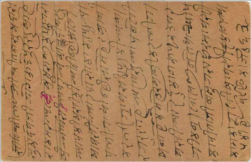 Carta postal indiana — texto em escrita devanagari — selo de 9 pence e carimbo de data - Verso