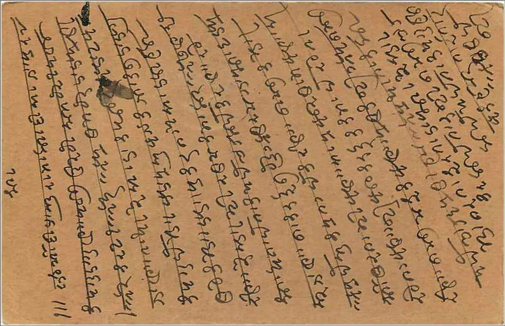 Carta postal da Índia — texto em escrita devanagari — selo de 9 pence - Verso