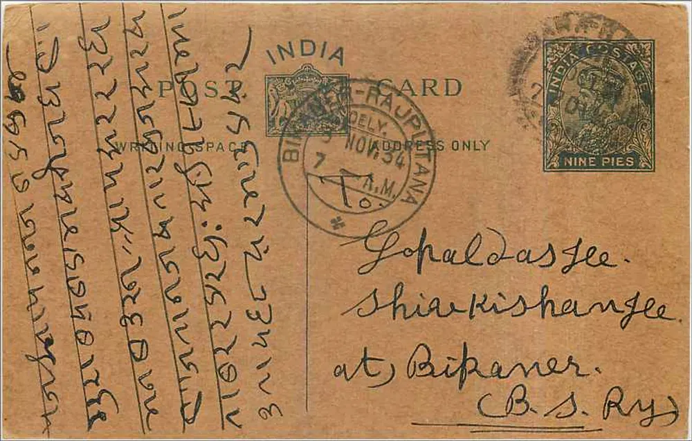 Gohaldas Tille — Shri Krishnangee, Bikaner — Posta indiana, carimbo 9 p. (Índia) - Frente