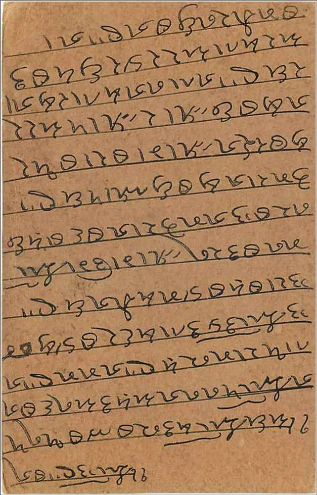 Gohaldas Tille — Shri Krishnangee, Bikaner — Posta indiana, carimbo 9 p. (Índia) - Verso