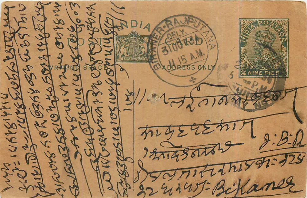 Bikaner-Rajputana — carta postal datada de 15 de abril de 1911 — editor indeterminado - Frente