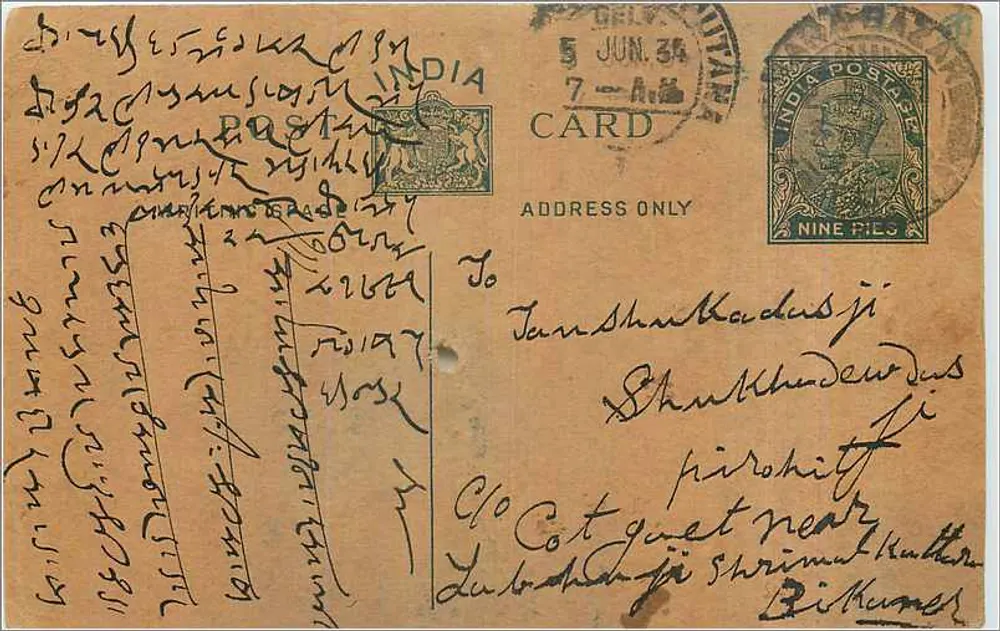 Carta postal indiana — texto em escrita devanagari — editor Ind Postage, número de série não visível - Frente