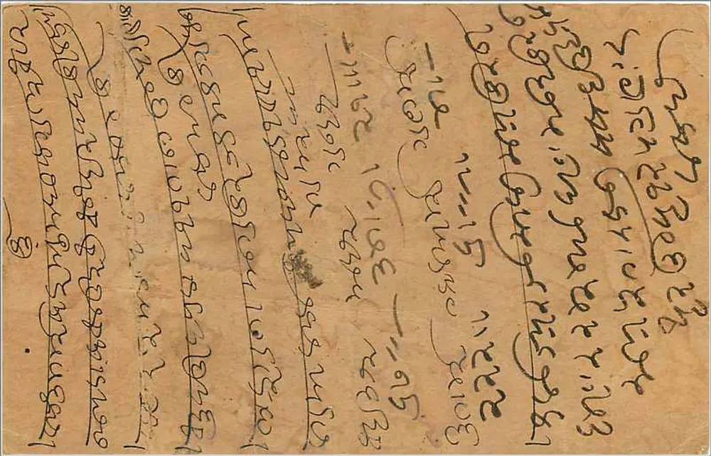 Carta postal indiana — Delhi, 15 de dezembro de 1934 — editor indeterminado, número de série não visível - Verso