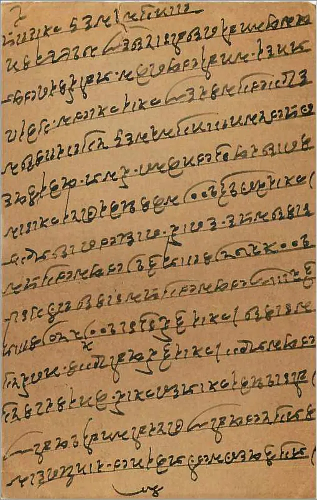 Bombay — carta postal indiana com texto em marathi — editor indeterminado - Verso