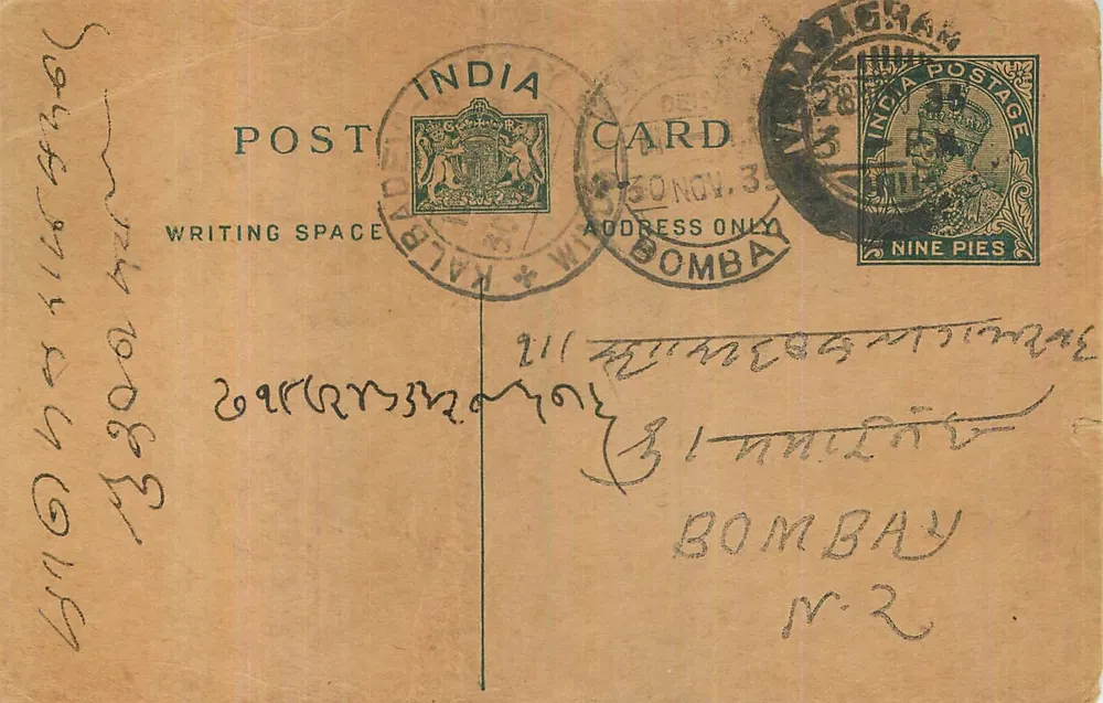Bombay — carte postale indienne — éditeur non visible - Frente