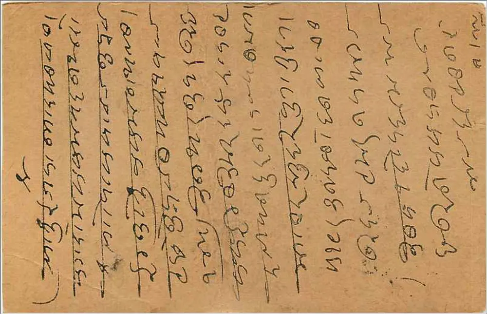 Bombay — carte postale indienne — éditeur non visible - Verso