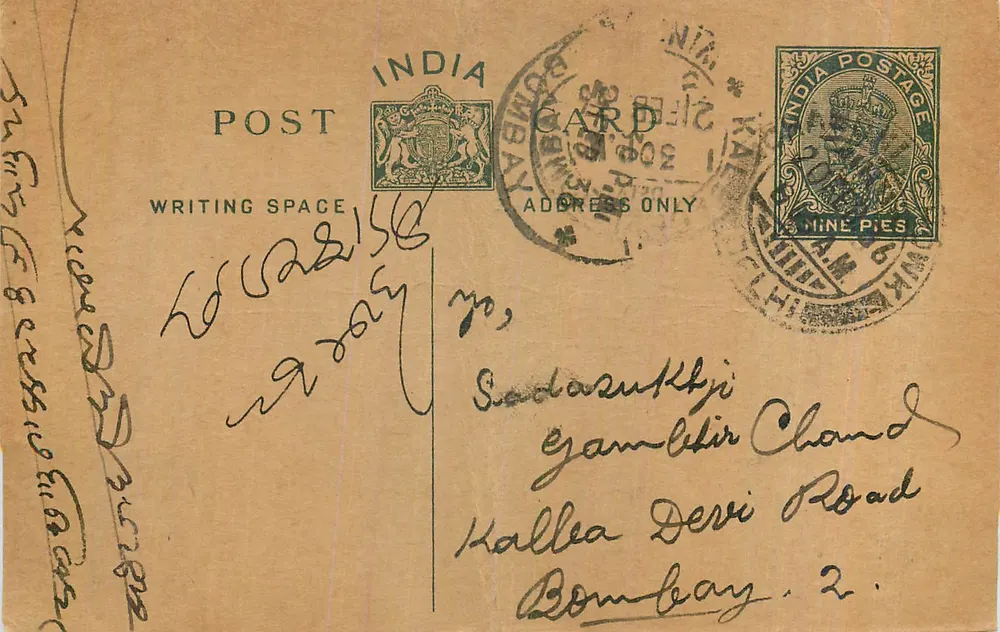 Bombay — carta postal indiana com selo de 9 pices — editor indiano - Frente