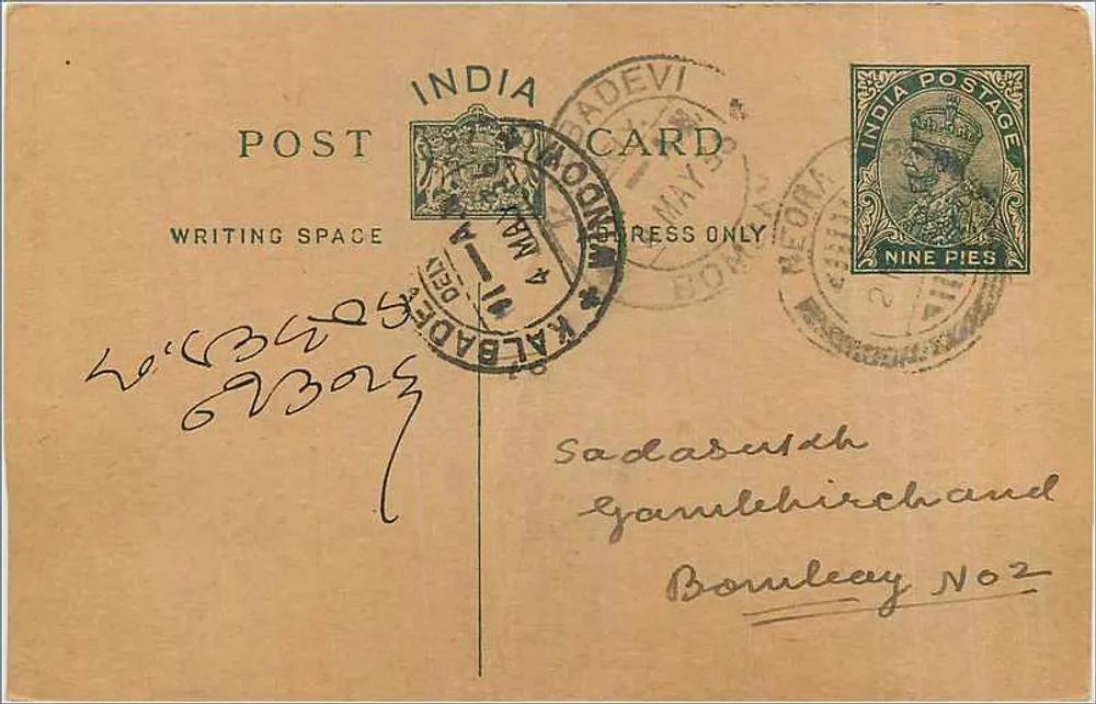 Kalaadevi, Bombay — carta postal indiana com selo de 9 pence — editor indeterminado - Frente