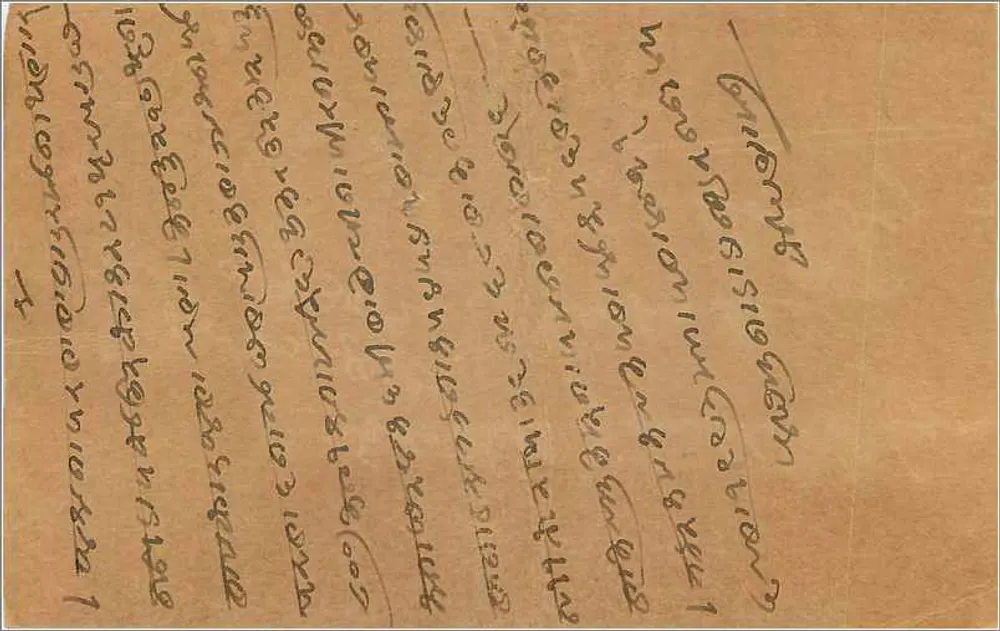 Kalaadevi, Bombay — carta postal indiana com selo de 9 pence — editor indeterminado - Verso