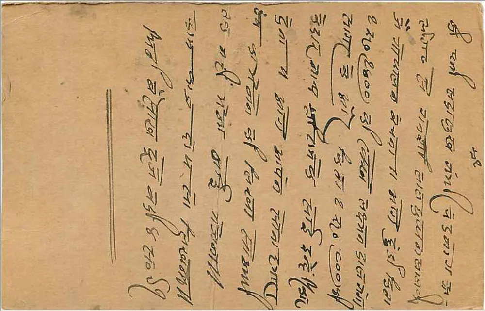 Bombay — carta postal indiana com selo de 3 pence — editor India Post - Verso