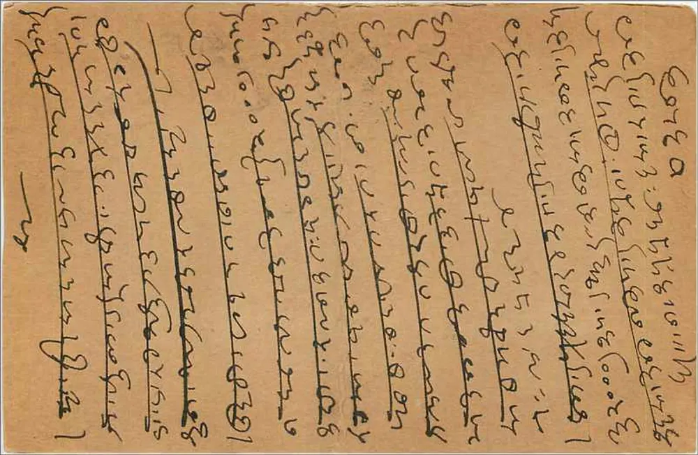 Nagpur — Bombay — carte postale indienne avec timbre de 9 pices - Verso