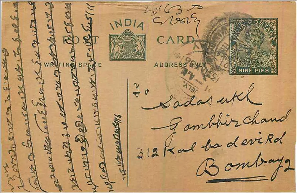 Carta postal indiana — texto em escrita devanagari — selo de 9 pence e carimbo postal - Frente