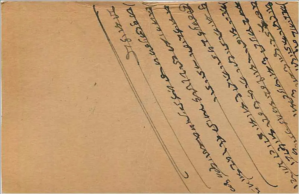 Carta postal indiana — texto em escrita devanagari — selo de 9 pence e carimbo postal - Verso