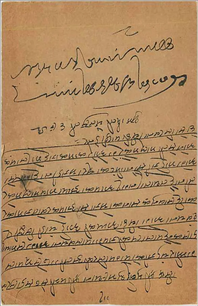 Kabadevi, Delhi — carta postal enviada a Bombay — editor India Postage - Verso