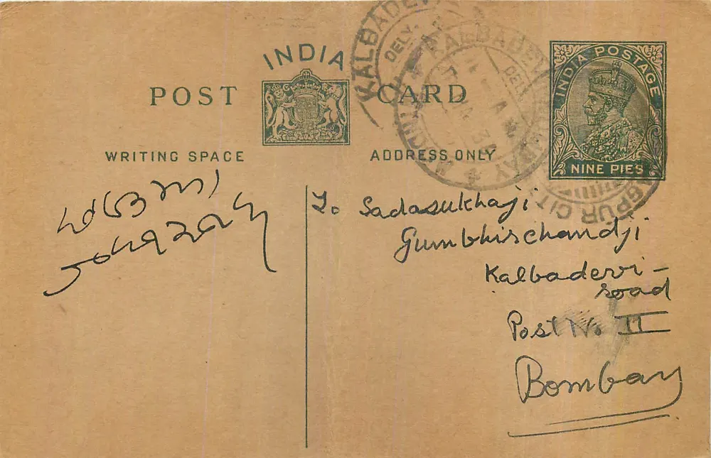 KALBADERI — Carta postal indiana com selo de 9 pices - Frente