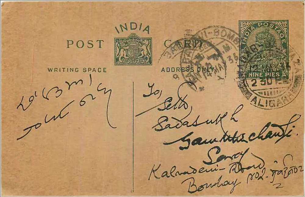 Bombay — carta postal indiana com selo de 2 1/2 annas — editor indiano - Frente