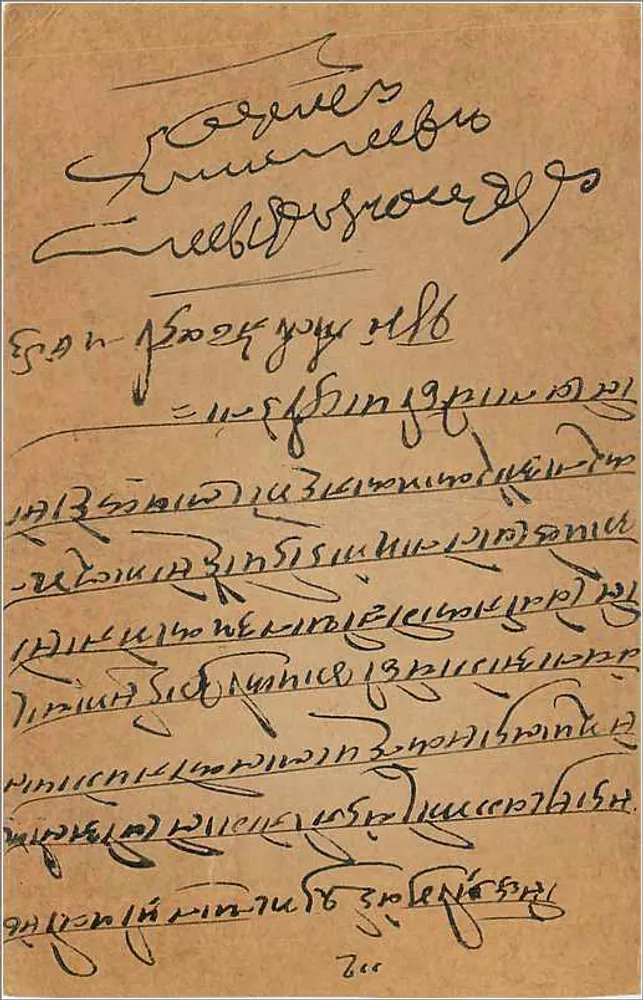 Bombay — carta postal indiana com selo de 2 1/2 annas — editor indiano - Verso