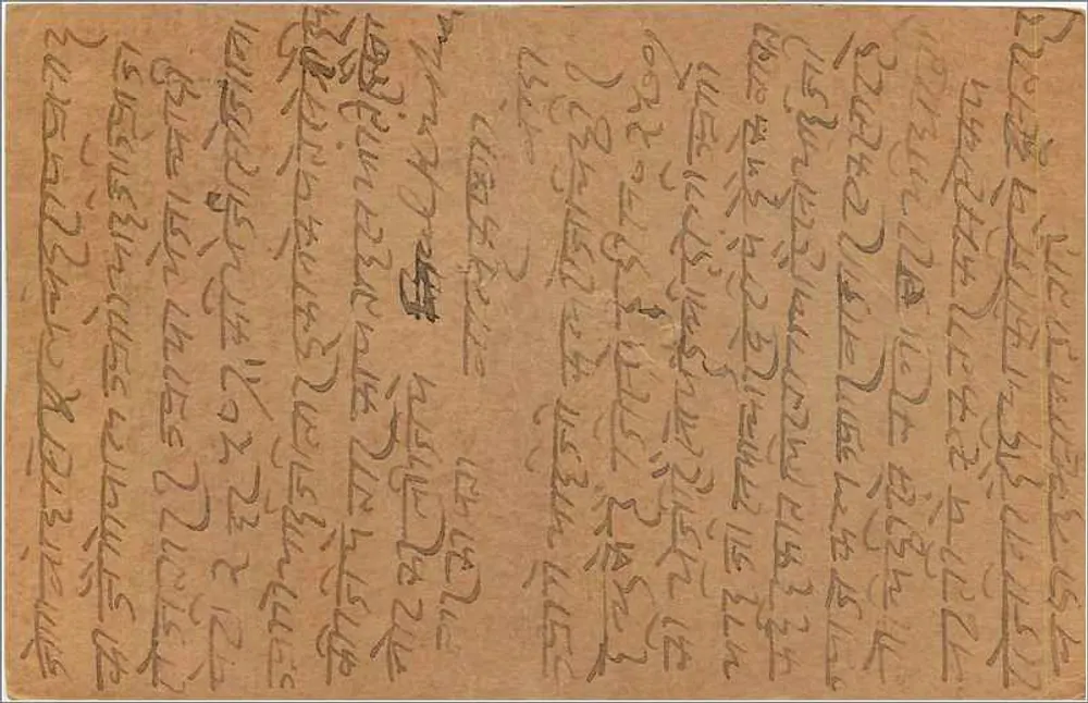 Bombay — carta postal indiana com selo de 9 pence — editor não visível - Verso