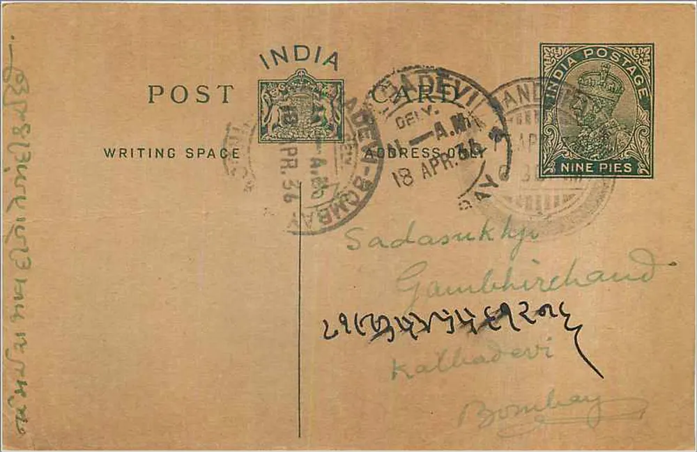 Carta postal da Índia — Bombaim — selo de 9 pence — carimbo de Carevi - Frente