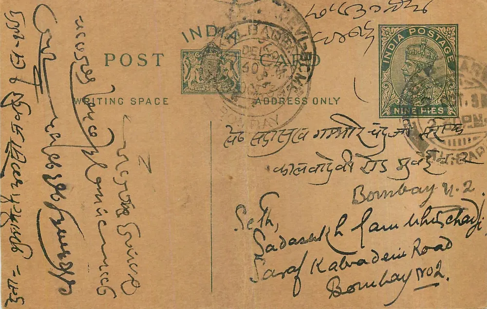 Bombay — carta postal indiana com selo de 9 pence — editor não visível - Frente